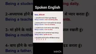 Basic English Speaking Course Chapter 1 #englishlearningclass #english #shortsentences #trending