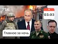 Киев: перенос места переговоров с Москвой. ООН: миллион беженцев с Украины. H&M остановил продажу