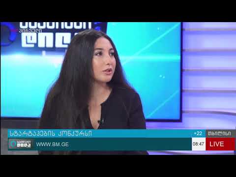 $1 000 000 ის მოგების შანსი ქართული სტარტაპებისთვის