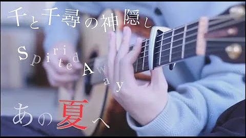تحميل いのちの名前 Yousa تحميل いのちの名前 Yousa