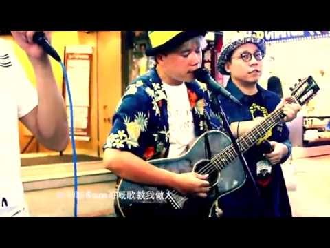 YouTube पर 農夫 - Sam歌 Feat 咖啡因公園@Coffee&Tea [Official] [官方] देखें