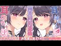 【高音質/KU100】両耳同時施術♪本当に吐息感じる!耳ふー&耳はぁ~+お耳掃除【耳かき/ASMR】