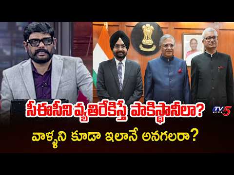 Is Opposing the CEC Like Being a Pakistani? | TV5 Murthy Fires On Trollers | CEC Gyanesh Kumar Ro...