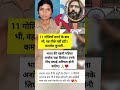 Kamlesh Kumari ने अद्भुत साहस, कर्तव्यनिष्ठा और देशभक्ति की मिसाल पेश की थी। 🇮🇳🙏