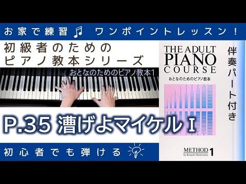 ほら,弾けた!お父さんのためのピアノ・レッスン 2と7が欠品 新品未開封品です ほら,弾けた!お父さんのためのピアノ・レッスン 2と7が欠品 新品