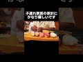 1000円台で寿司握り体験出来るコスパ最強の回らない寿司 とも栄鮨 #寿司
