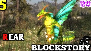 RL CRAFT BLOCK STORY (Mobile) | Found Mythical Monster Basilisk | Zorrocraft (Hindi) screenshot 5