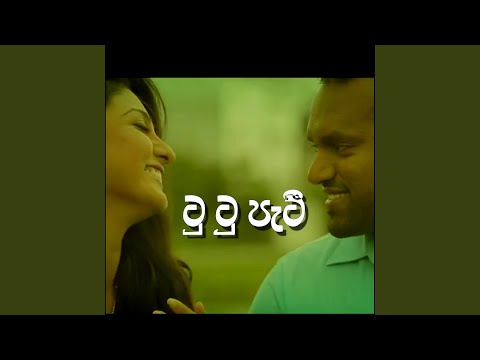 TuTu Pati Feat Sudeep