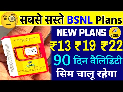 BSNL Sabse Saste ₹13 ₹19 ₹22 Plans 90 दिन Sim Validity BSNL Incoming Outgoing Calls Recharge 2022 ?