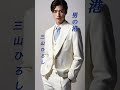 【男の港】 三山ひろし #演歌 #男の港 #三山ひろし #shorts