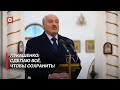 Лукашенко: Потеряем деревню – потеряем государство! | Рождество с Президентом