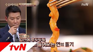 Wednesday Foodtalk (쪼온득) 해산물 부시아떼♥ 이탈리아 남부의 맛을 느낄 수 있는 집 180425 EP.167