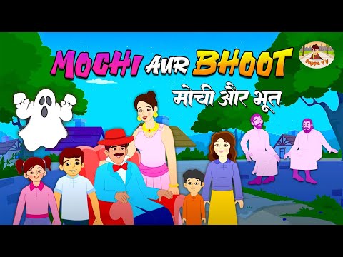 Mochi Aur Bhoot 4K- Hindi Story - Pappu Tv