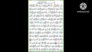 سورة عبس تكرار كل ايه ٣ مرات بصوت القارئ الشيخ محمود خليل الحصرى