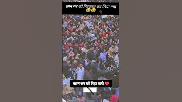 Khan Sir Arrested at Student Protest!