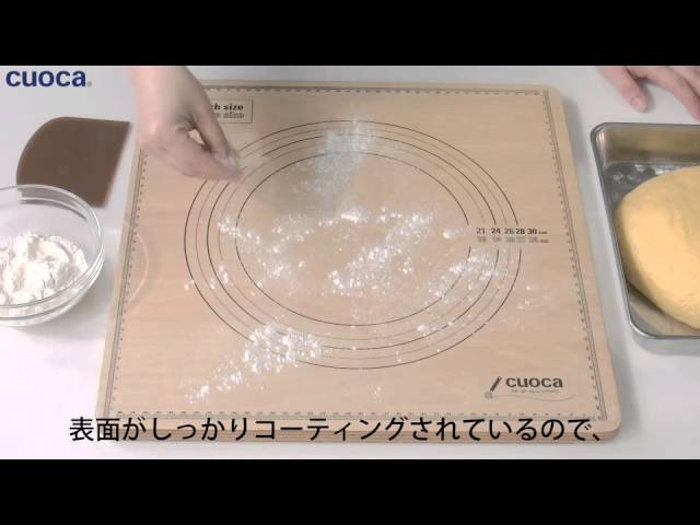cuoca】cuocaオリジナルペストリーボード - YouTube