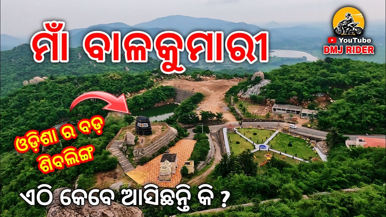 Maa Balakumari Temple Chikiti | Ganjam Tourist Places | odia vlog | berhampur travel video