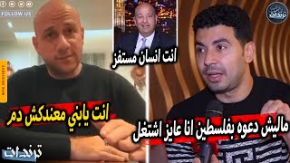 رد احمد مكي علي محمد انور بسبب فيديو محمد سلام موقفه الغريب ضد احداث فلسطين