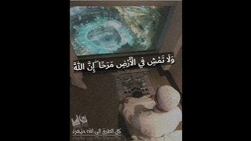 وصايا لقمان لإبنه.. يا بني أقم الصلاة وأمر بالمعروف سورة لقمان الآية17
