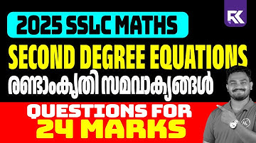 SSLC Maths Second Degree Equations | Most Important 6 Questions 🛑 ഇത് പഠിക്കാതെ പോകരുത് | RK Nex