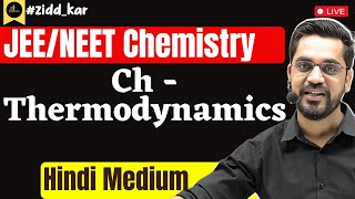 Lecture - 1 | Thermodynamics Advanced | ऊष्मागतिकी (Thermodynamics) | JEE Main &amp; Advanced