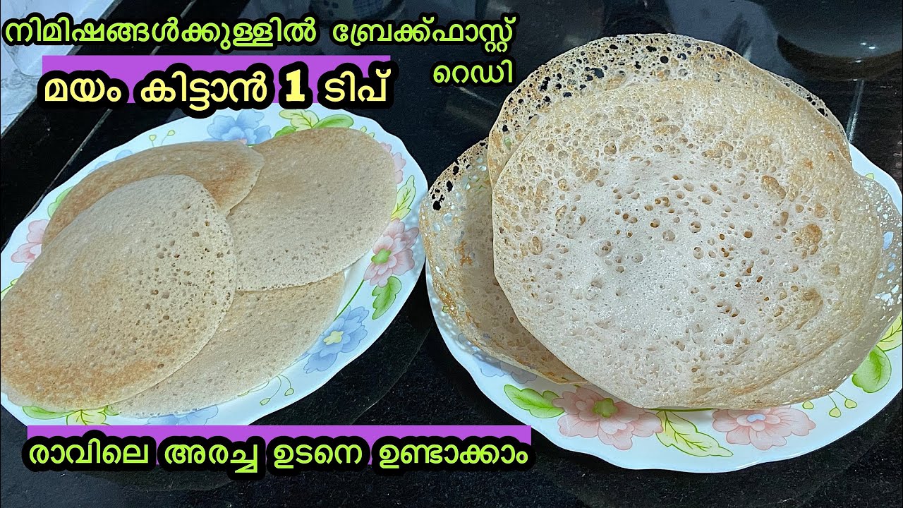 Instant Aval Appam recipe ഇത്ര എളുപ്പം ആയിരുന്നോ ഇത്