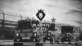 ✵Катит, катит паровоз пуская туман выше звёзд ✵ Blatnoy Beats 2020