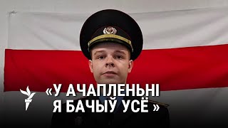 Многія білі без загаду, бо самі жорсткія людзі / Многие били без приказа, потому что сами жестокие