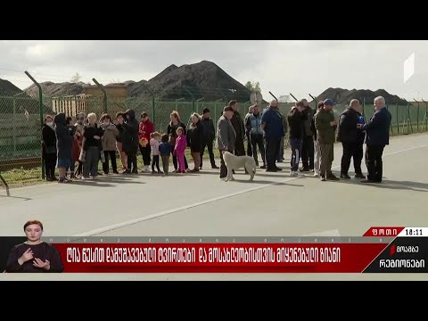 ღია წესით დამუშავებული ტვირთები და მოსახლეობისთვის მიყენებული ზიანი