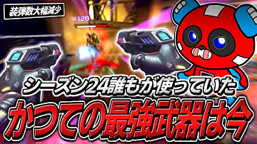 【シーズン25】「元」最強武器P2020を使うCHEEKY【APEX】