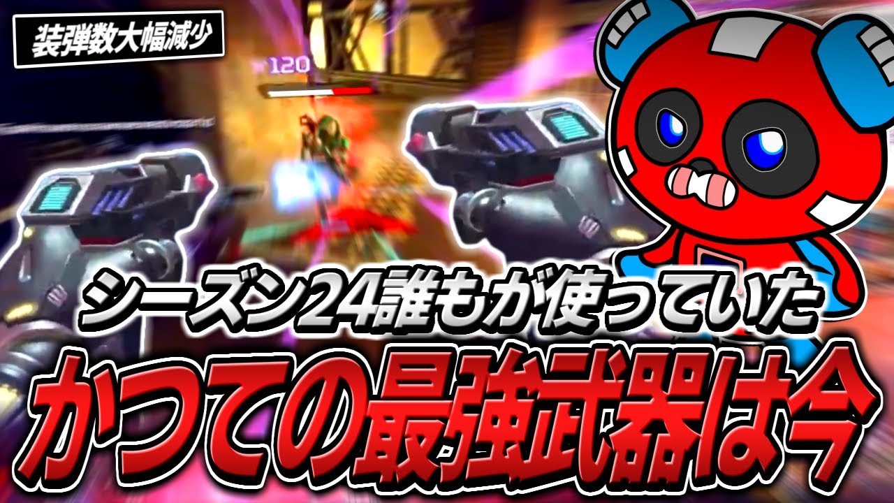 【シーズン25】「元」最強武器P2020を使うCHEEKY【APEX】