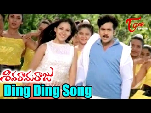 Siva Rama Raju - Kallu Kallu Kalusukonte - Sivaji - College Song