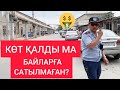 ХАЛЫҚҚА ҚОЙҒАНЫ БАР МА? Абдужаппаров Рахимжан Хайруллаевич Кентау 2023 Жанбол Рахматулла