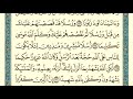 سورة النساء من 163 الى 170 ماهر المعيقلي سورة النساء من 163 الى 170 ماهر المعيقلي