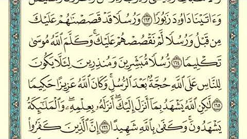 سورة النساء من 163 الى 170 ماهر المعيقلي
