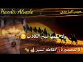 كلام خطير تعالو أسمع الشعر خطير عن الكلاب