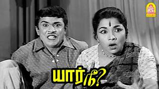 ' இந்த பேய் ...பிசாசு இதெல்லாம் உண்மையாவே இருக்கா '' ?  |Yaar Nee HD|Jaishankar