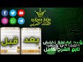 شرح اضافة زخارف علي اي كيبورد سلسلة التعديل شرح اضافة زخارف علي اي كيبورد سلسلة التعديل