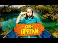 MIA BOYKA - ПРЯТКИ(Премьера клипа 2020) /Кавер от Ангелишка Мышка и Саша Фишер!