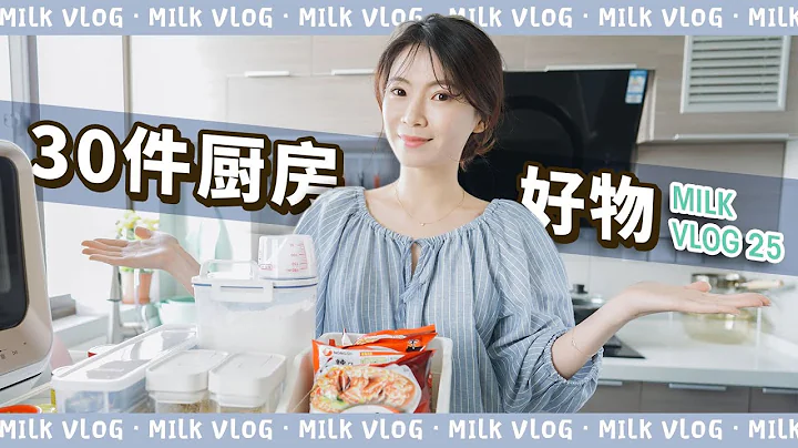 30件提升幸福感的厨房好物！厨房收纳整理，小户型的厨房 - 天天要闻