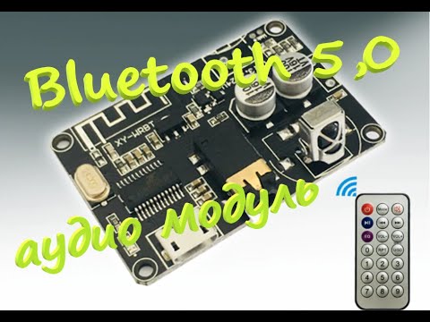 Bluetooth 5-0 декодер- аудио модуль- с пультом ДУ-