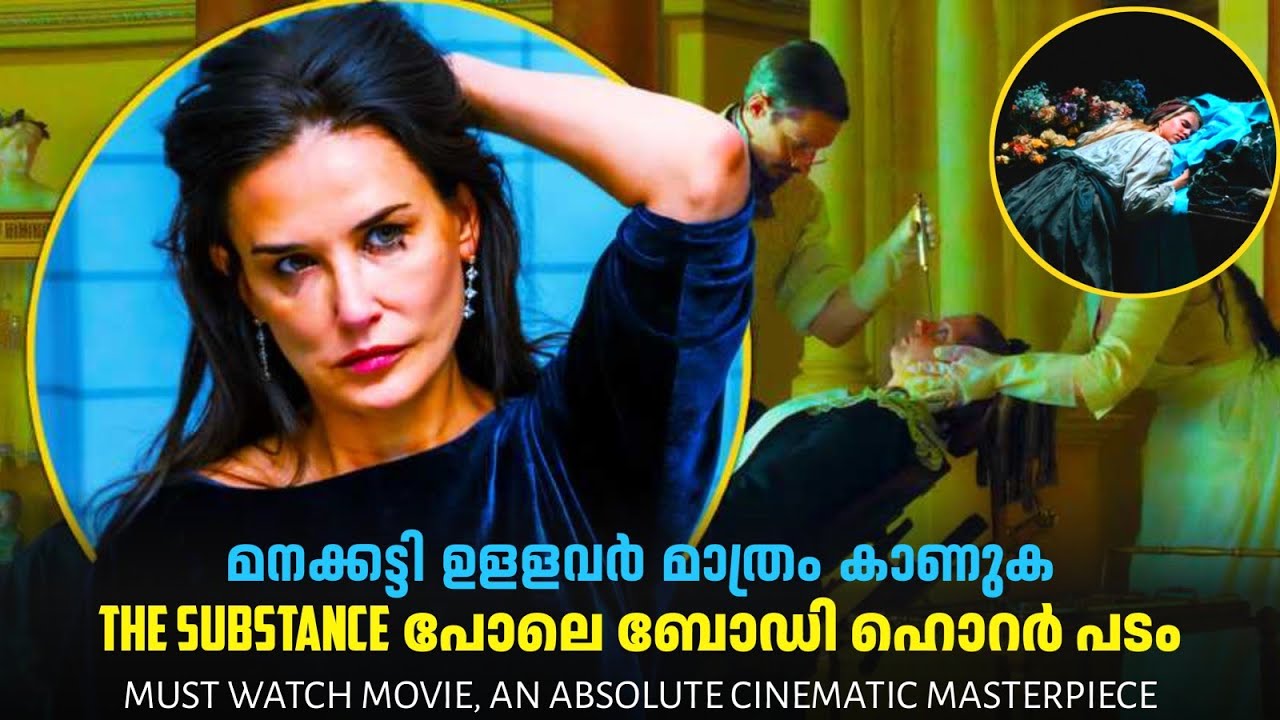 The SUBSTANCE പോലെ കിടിലൻ പടം 😨🔥 | The Ugly Stepsister Breakdown Malayalam