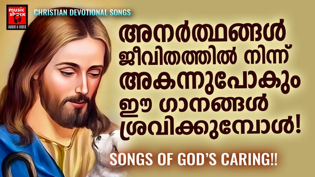 Christian Superhit Songs | Kester | Christian Devotional Songs Malayalam | Chithra | Joji Johns