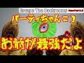 [ゆっくり実況]パーティちゃん＝）よりもやべえもの　おりんたちと行くThe Backrooms探検記「Escape The Backrooms」New part16