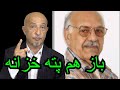 1228- shafie ayar باز هم پته خزانه