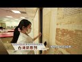 國家發展佮人民生活記持 講咱的故事-國家檔案館｜台灣新眼界．文化新台灣 20260601｜預告
