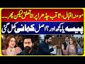 Momina Iqbal & Saqib Chadhar’s Old Connection Was It Money or Something Else? | Suno News HD