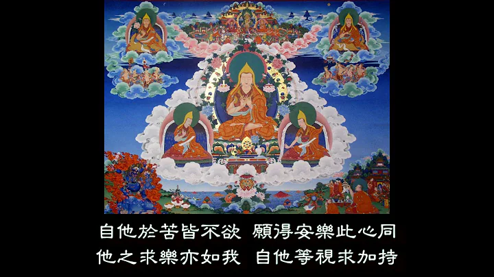 菩提道次第摄颂朗读  日常长老 - 天天要闻