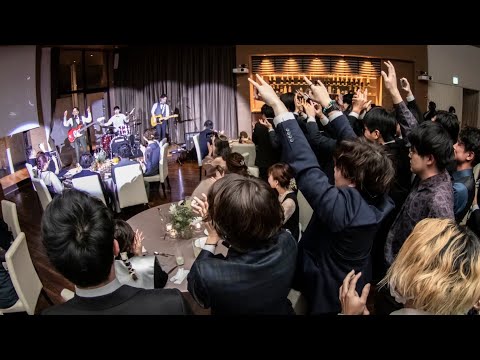 【結婚式披露宴 余興】あなたに/MONGOL800 #バンド演奏