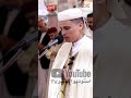 تلاوة سورة العاديات القارئ عبدالعزيز سحيم